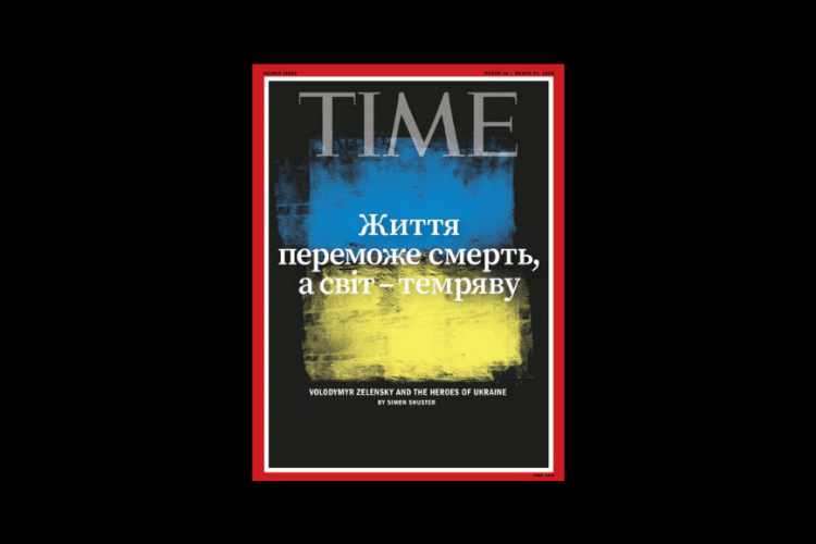 На обкладинці TIME з'явився український прапор і цитата Зеленського