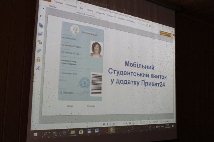 У Луцькому НТУ впровадять мобільний студентський, з якого можна оплачувати навчання та відмічатися на парах