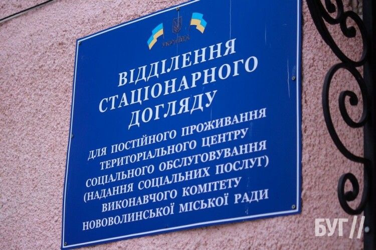 На Волині – скандал у відділенні стаціонарного догляду: старенькі скаржаться на погані умови та невчасну меддопомогу  