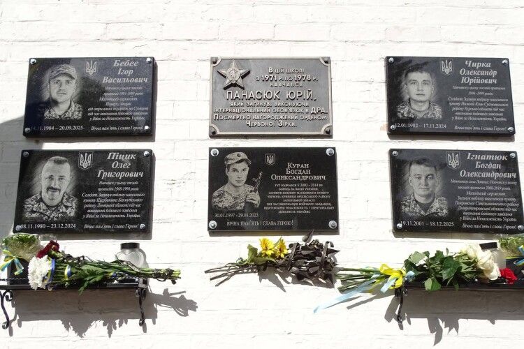 У селі на Волині відкрили чотири пам'ятні дошки полеглим Героям-випускникам