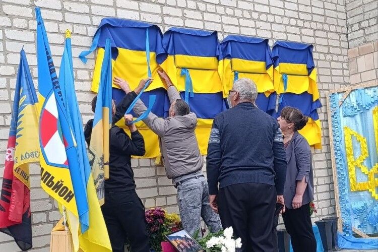 У ліцеї на Волині відкрили меморіальні дошки вісьмом полеглим Героям