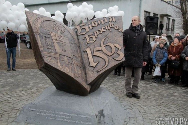 Поставили пам'ятник Біблії, яку видав засновник Олицького замку