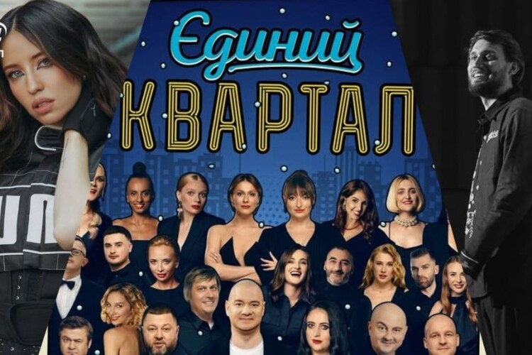 Хор «Гомін» на тлі скандалу з Міндічем відмовився від концерту з «Кварталом 95»