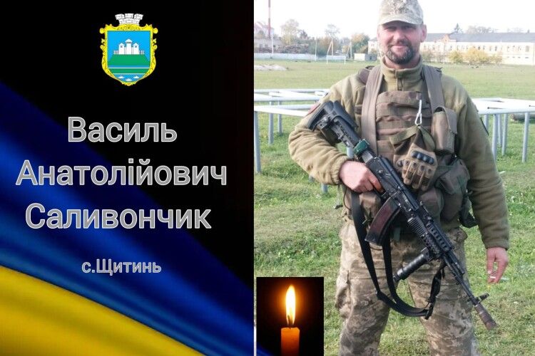 Сьогодні на Волинь на вічний спочинок повертається Герой