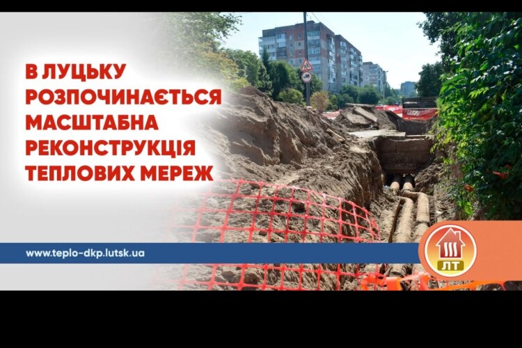 Чому у частині Луцька не буде води?