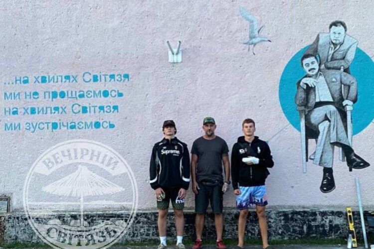 На Волині створили мурал легендарному дуету «Світязь» 