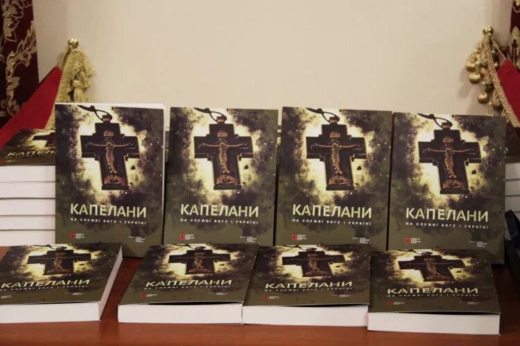 Музейники створили відеоролик про капеланів (Відео)