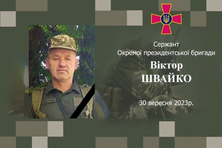 Чорна звістка прийшла на Волинь: на війні загинув сержант Окремої президентської бригади 