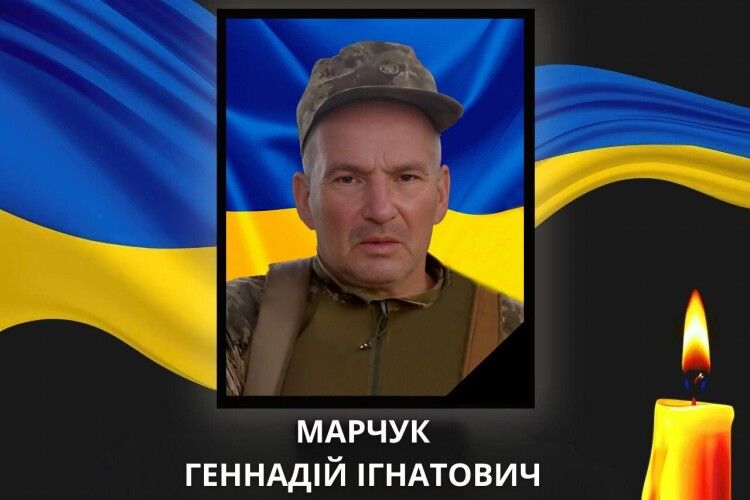 Понад рік невідомості: дві громади на Волині у скорботі за полеглим Воїном Геннадієм Марчуком