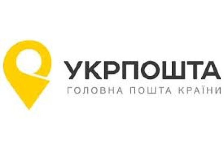Компанія «Укрпошта» отримала збиток. А ще рік тому була прибутковою?