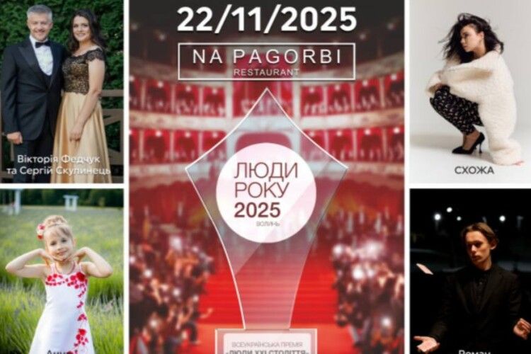 В День пам'яті жертв голодомору під Луцьком влаштували «шоу»