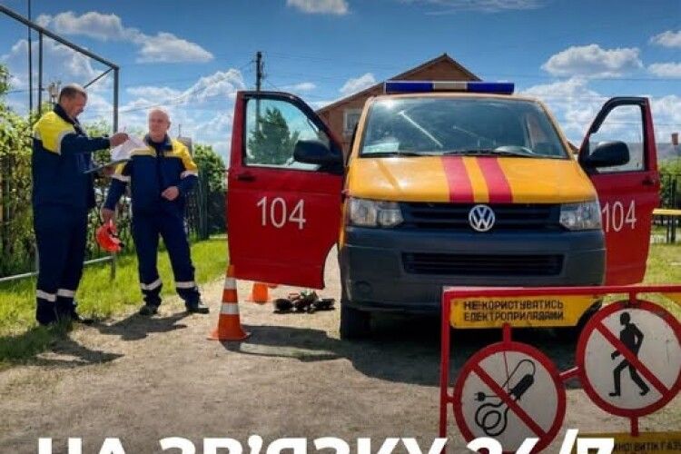 Щодня та щоночі: аварійники Волині здійснили понад 7 тисяч виїздів за пів року