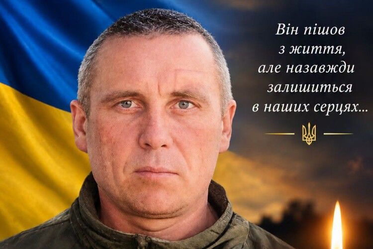Знову непоправна втрата: на війні загинув волинянин