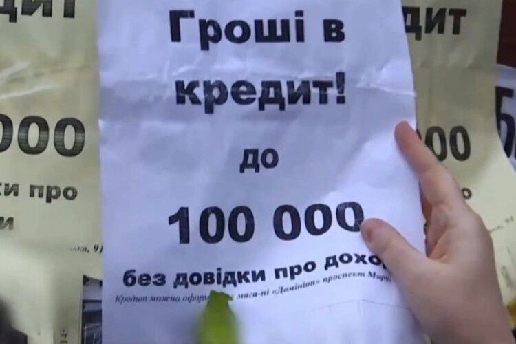Кредити ледь не довели до самогубства