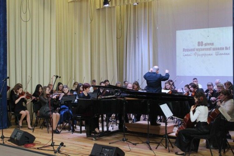 Луцька музична школа №1 імені Фридерика Шопена відзначила 80-й ювілей