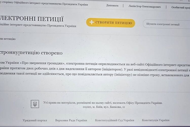 «Портновщина – геть!»: юрист та військовий з Волині подав петицію про очищення правосуддя