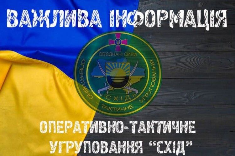 Українські воїни на Сході знищили 200 окупантів за день
