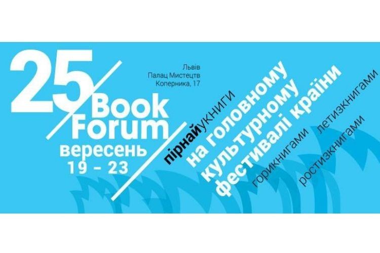Усім любителям книг – увага!