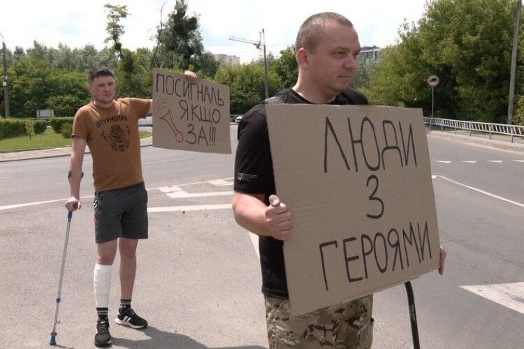 «Стоп байдужість!»: поранені бійці влаштували акцію у Луцьку