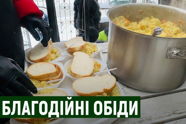 У райцентрі на Волині буде безкоштовна їдальня