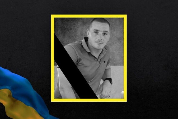 Втрати Волині: на передовій фронту загинув молодий наш земляк
