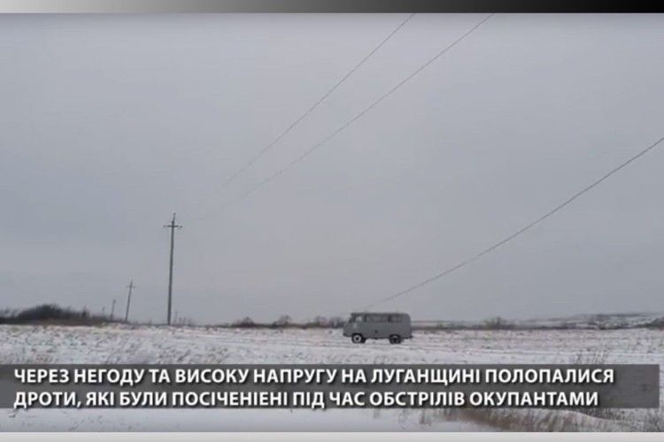 Хто ламає ЛЕП на Донбасі? (Відео)