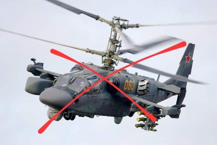 За 18 хвилин українські воїни збили чотири ударних вертольоти російських окупантів 