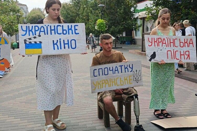 У центрі Луцька молодь та поранені військові наголосили на важливості українського контенту й продукту