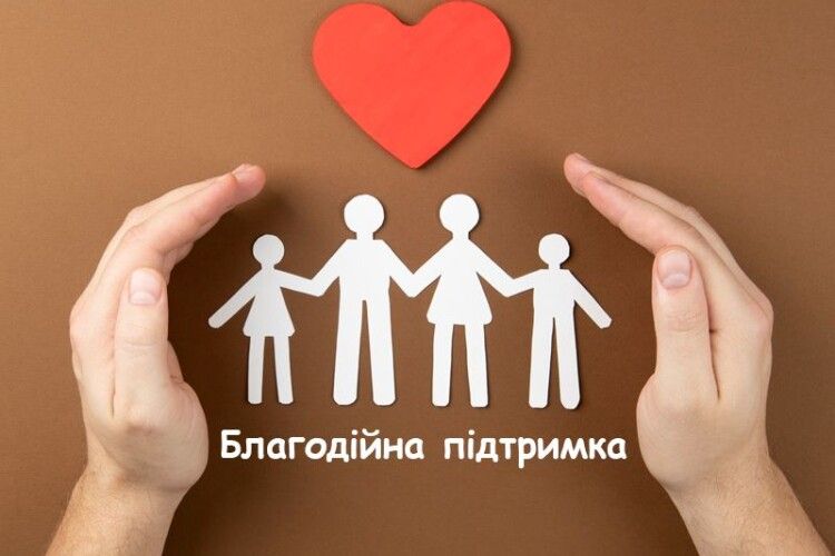 Сьогодні в Луцьку волонтери надаватимуть благодійну допомогу