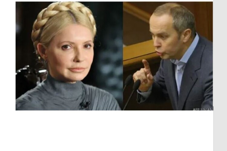 У Шуфрича майже такий же розмір застави, як і в Тимошенко