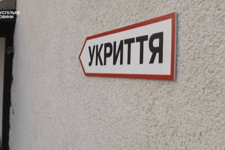 У Луцькій громаді розпочинають позапланову перевірку укриттів 