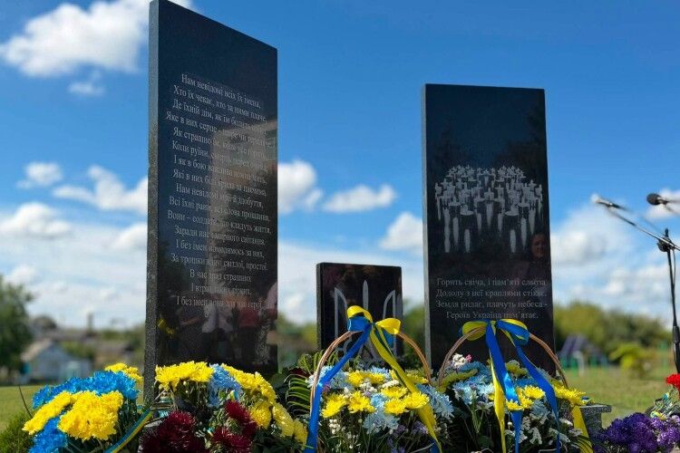 На Волині відкрили пам'ятний знак на честь Героїв-випускників