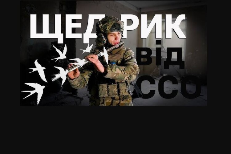 «Щедрик» серед руїн: спецпризначенці ЗСУ потужно привітали українців із Різдвом (Відео)