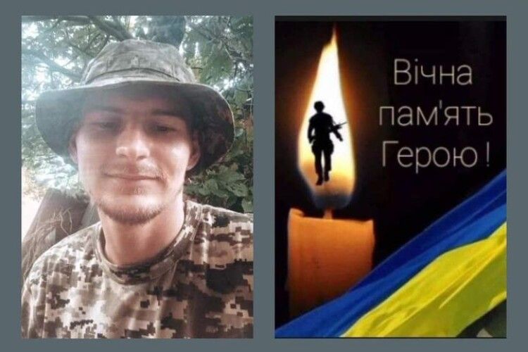 Чорна звістка з фронту: війна забрала молоде життя Героя з Волині