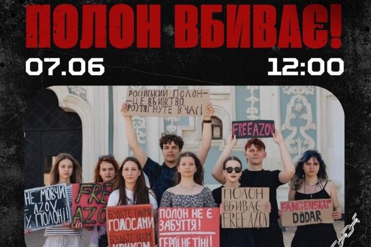 Волинян кличуть на важливу акцію