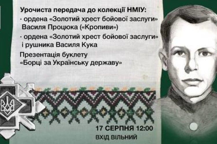 Нагороди командувача та шефа штабу УПА-Південь передадуть до НМІУ