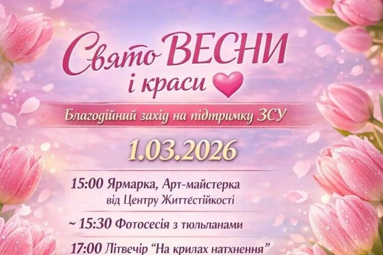 У громаді на Волині - великий благодійний захід на підтримку ЗСУ