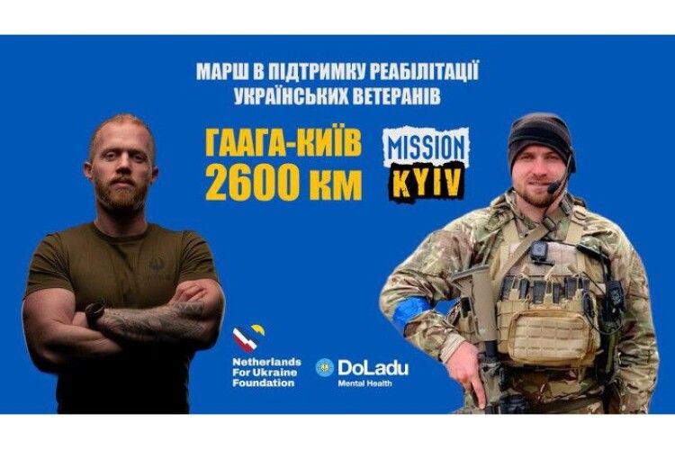 Ветерани пішки долають 2600 кілометрів заради побратимів – приєднуйтесь до них у Луцьку
