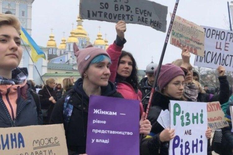У Києві проходить Марш захисту прав жінок (Пряма трансляція)