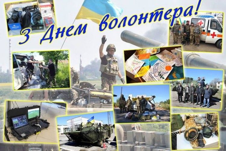 Десант з «нуля» вітає волонтерів