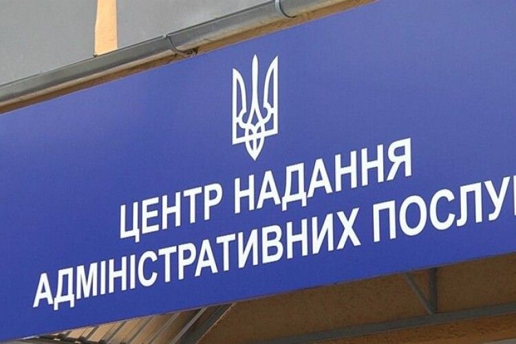 На Волині планують відкрити ще 11 ЦНАПів