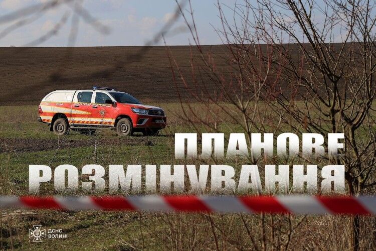 У Володимирському районі відбудеться знешкодження боєприпасів