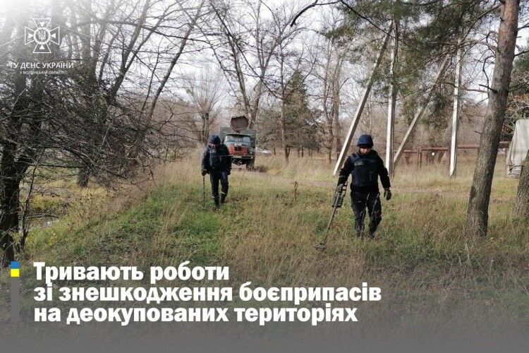 Волинські сапери продовжують розміновувати деокуповані території 