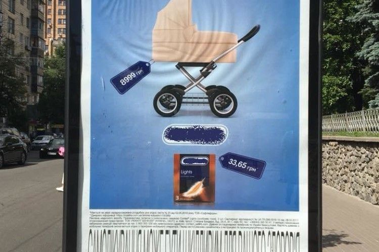 Київські рекламники переплюнули самих себе: мовляв, користуватися презервативами набагато дешевше, аніж виховувати дітей...