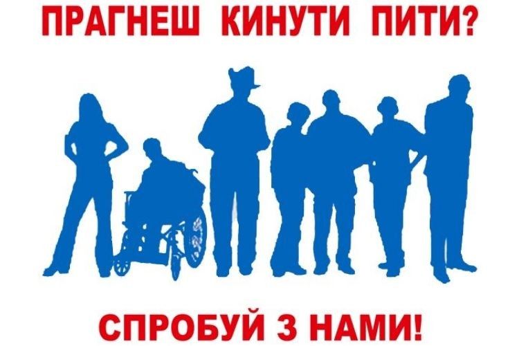 Як позбутися алкоголізму без фінансових витрат