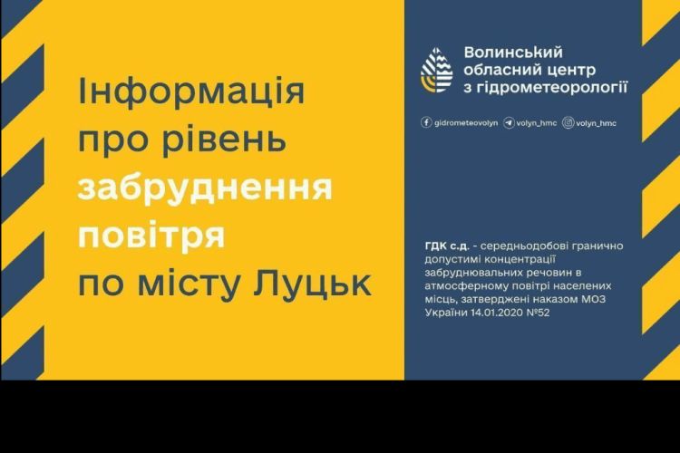 В обласному центрі Волині рівень небезпечного фенолу перевищує допустиму норму в 1,4 раза