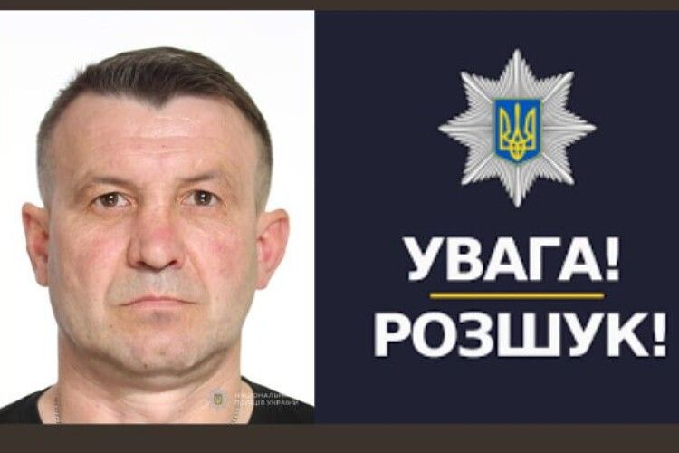 Поліція розшукує зниклого волинянина , який поїхав у Київ та не повернувся