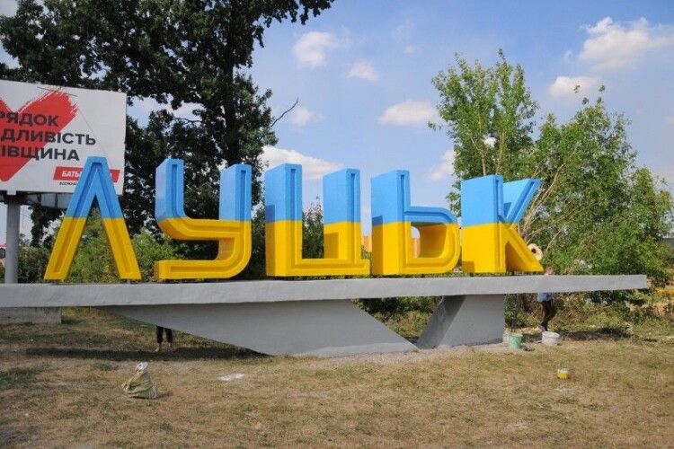 До Луцької ОТГ можуть приєднати усі навколишні територіальні громади