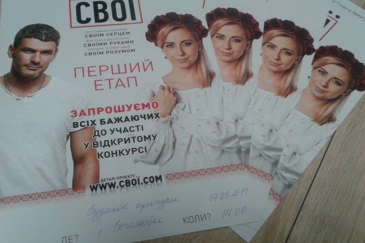 У Боголюбах сьогодні творчий проект «Свої»