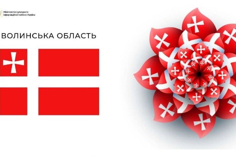Волинь отримала свою унікальну квітку-логотип до 30-ліття незалежності України